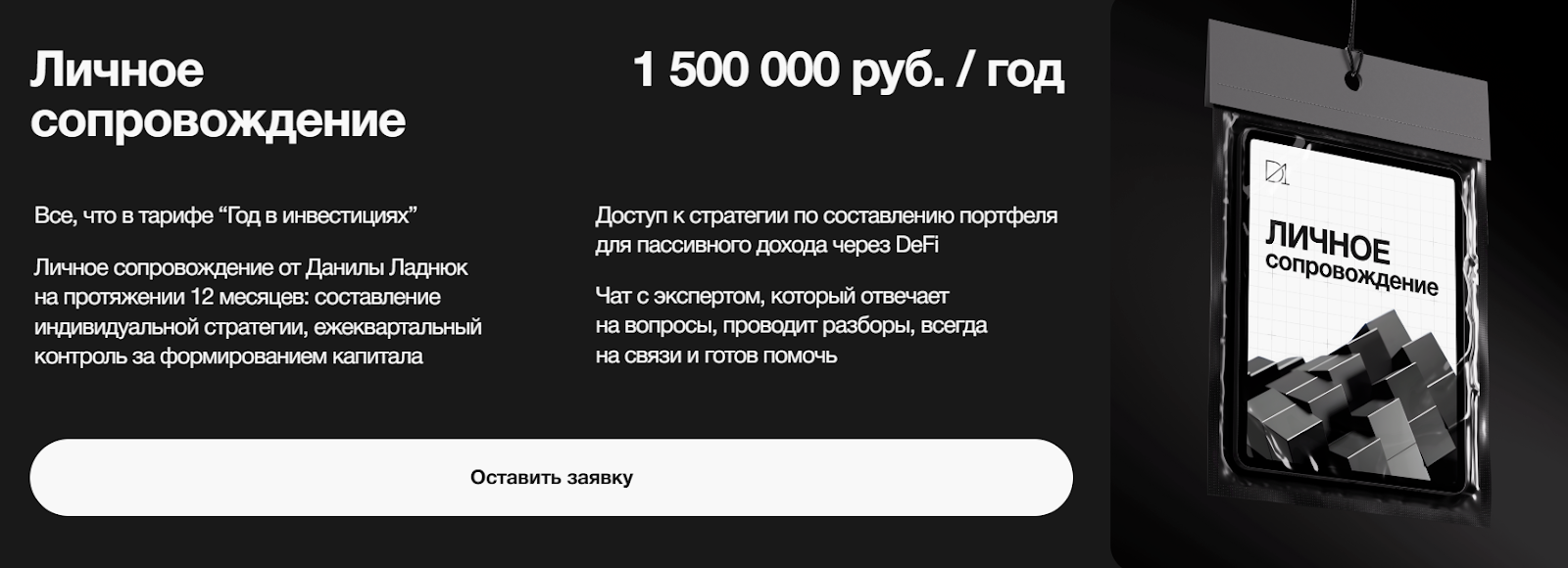 ладнюк данила мошенник