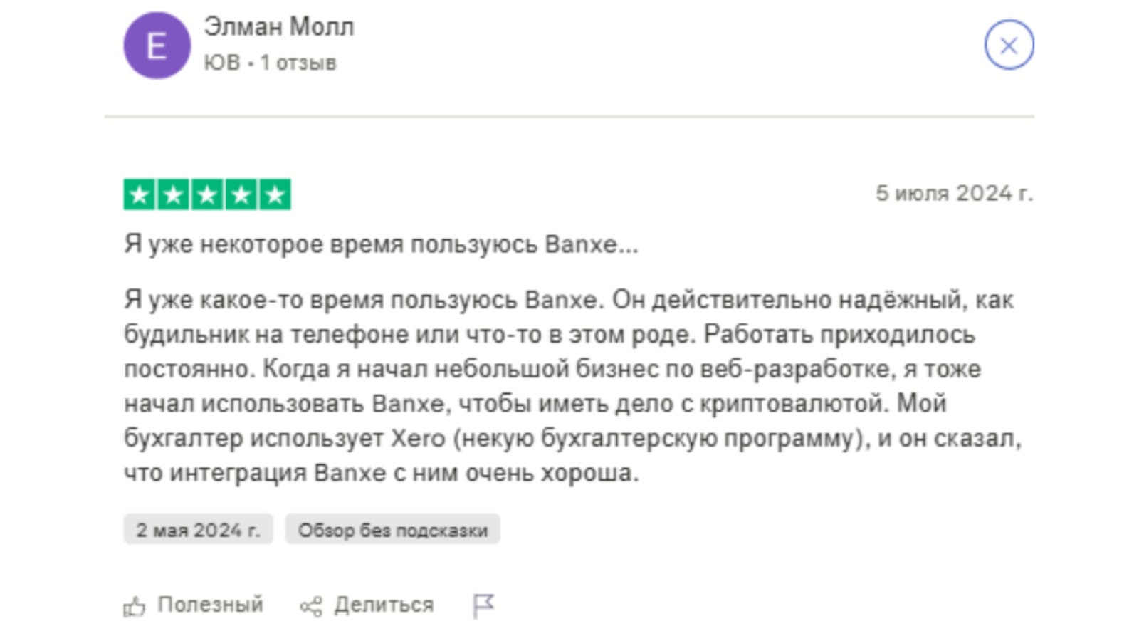 banxe official