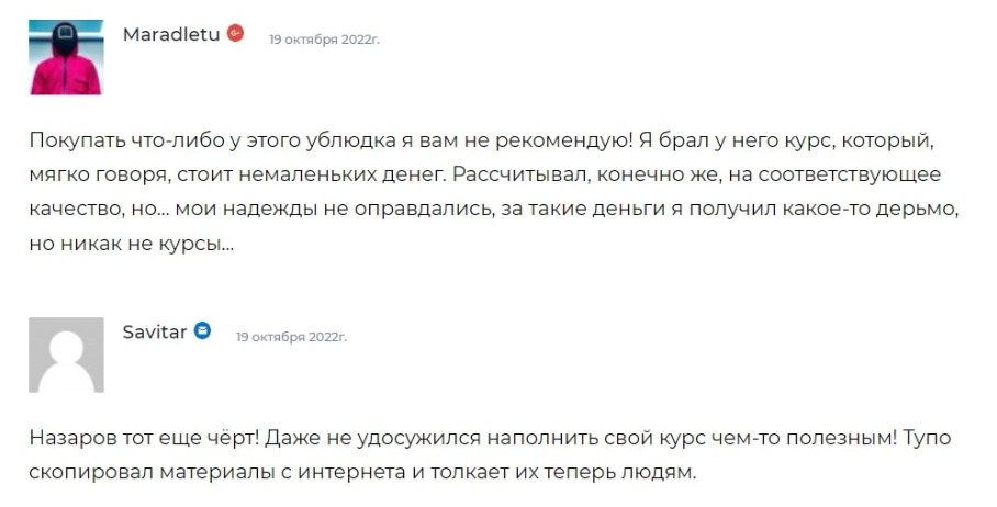 евгений назаров инвестиции инвестиции