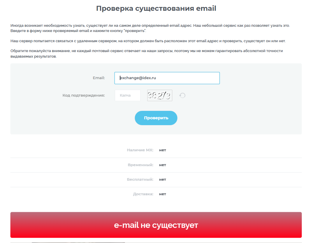dexswaper отзывы