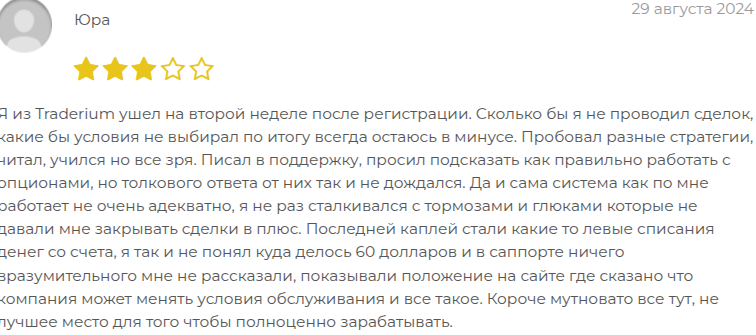 traderium net отзывы