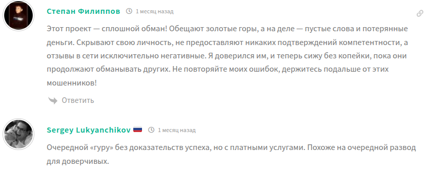 элина intraday trader отзывы