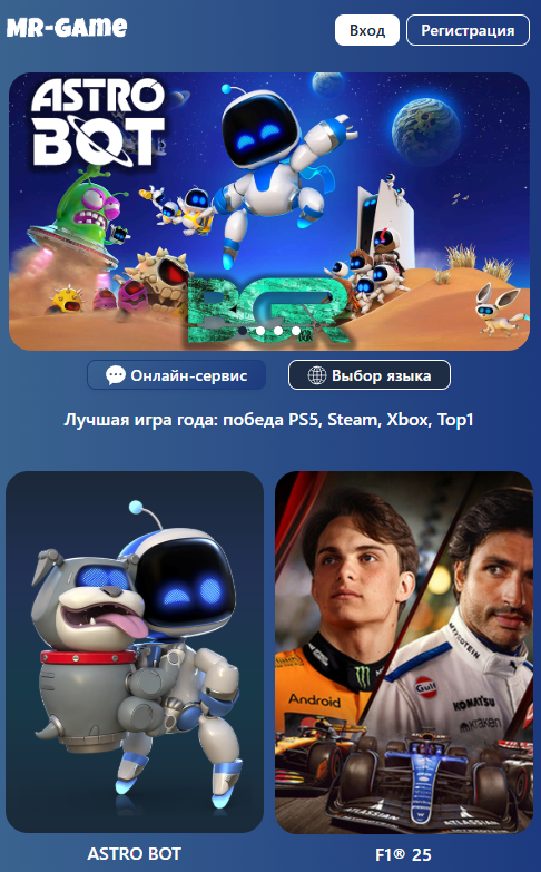 mr game лохотрон