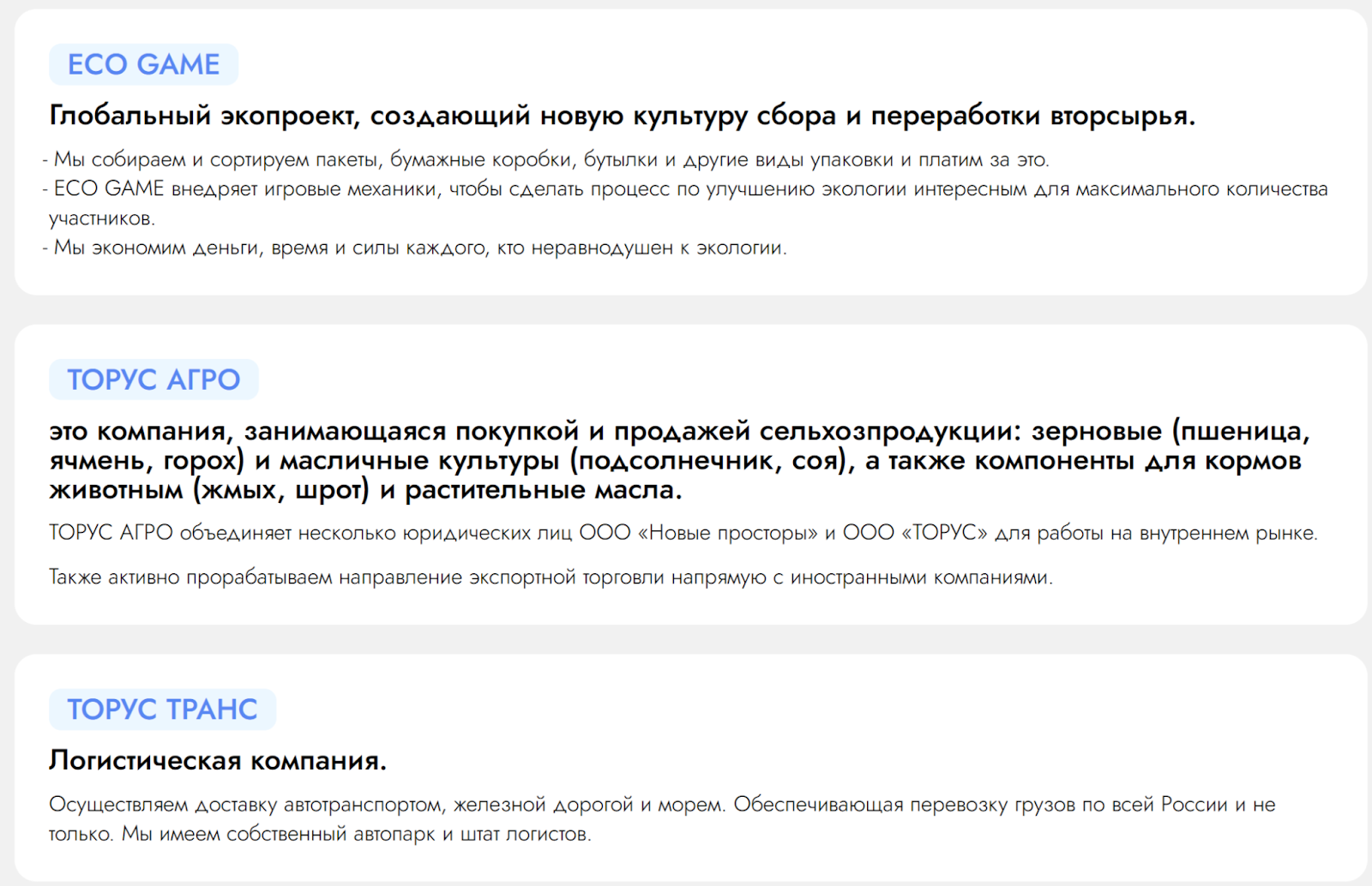 торус групп развод