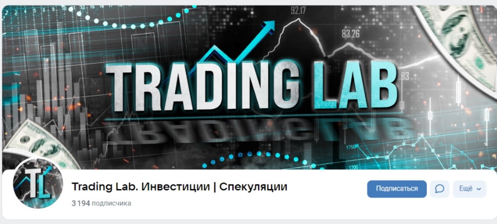 trading lab телеграмм