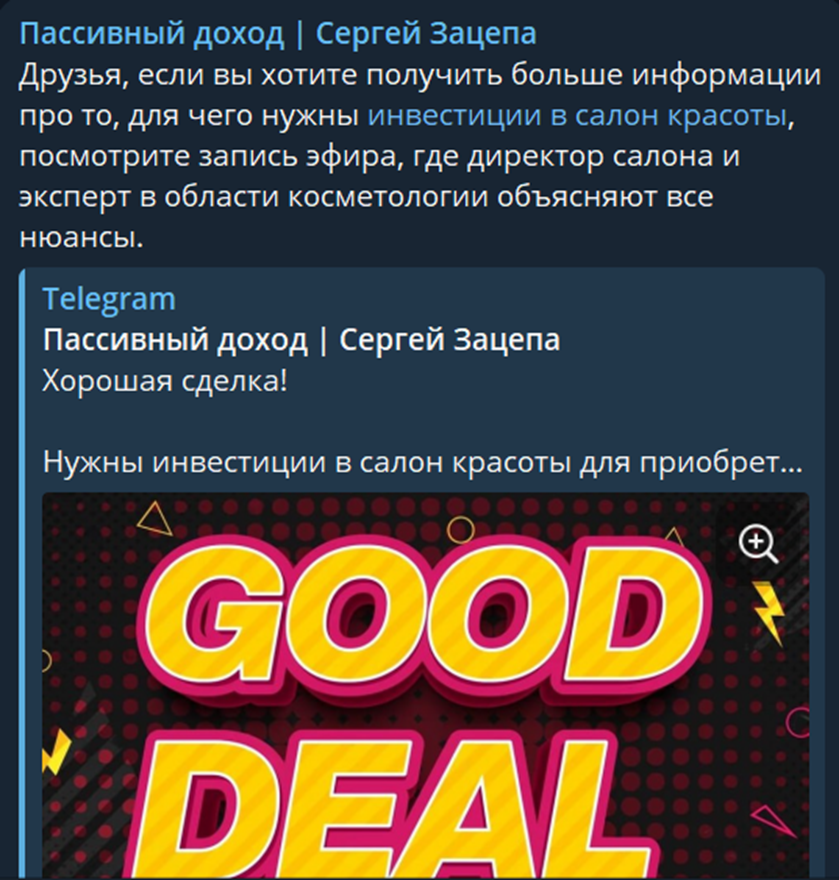 сергей зацепа развод