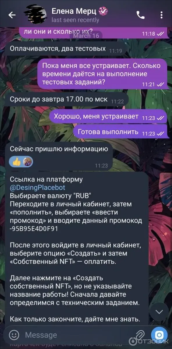 designplace бот