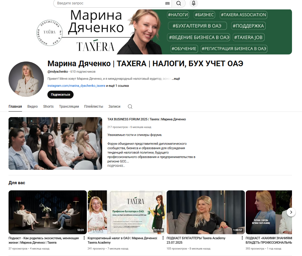 таксера академия