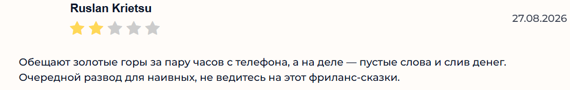 зульфия фриланс с телефона отзывы
