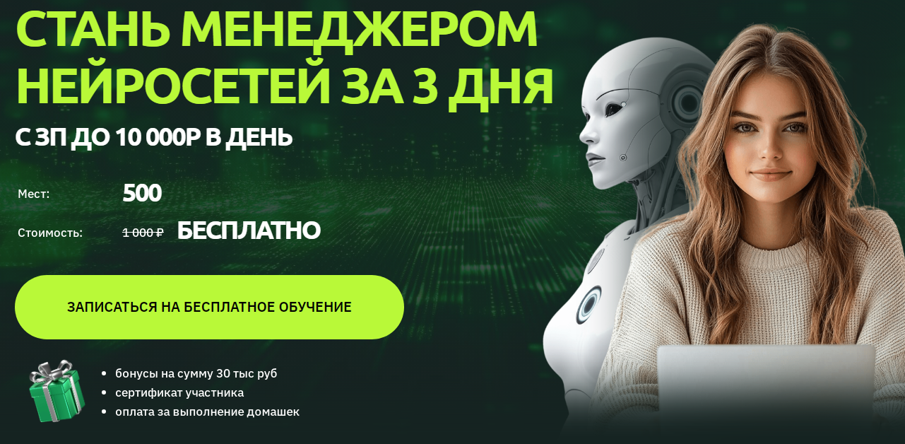 neuromachina ru отзывы
