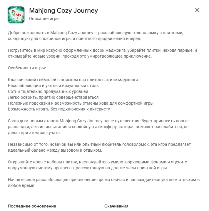 маджонг кози