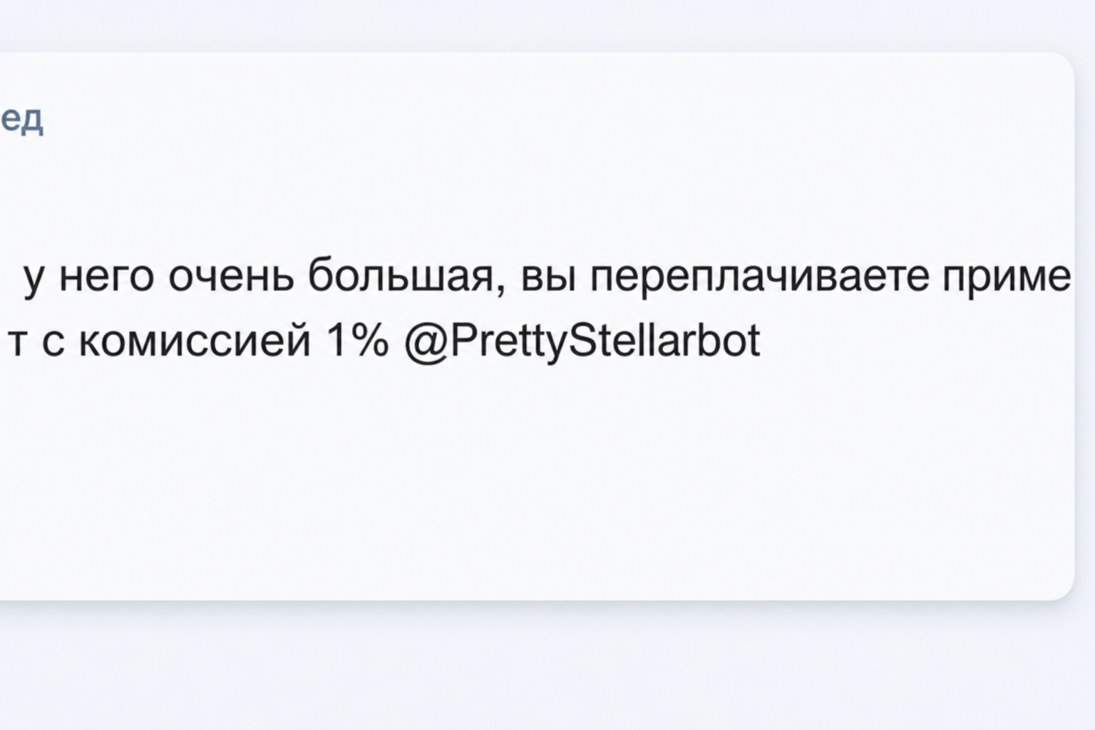 Starsovbot