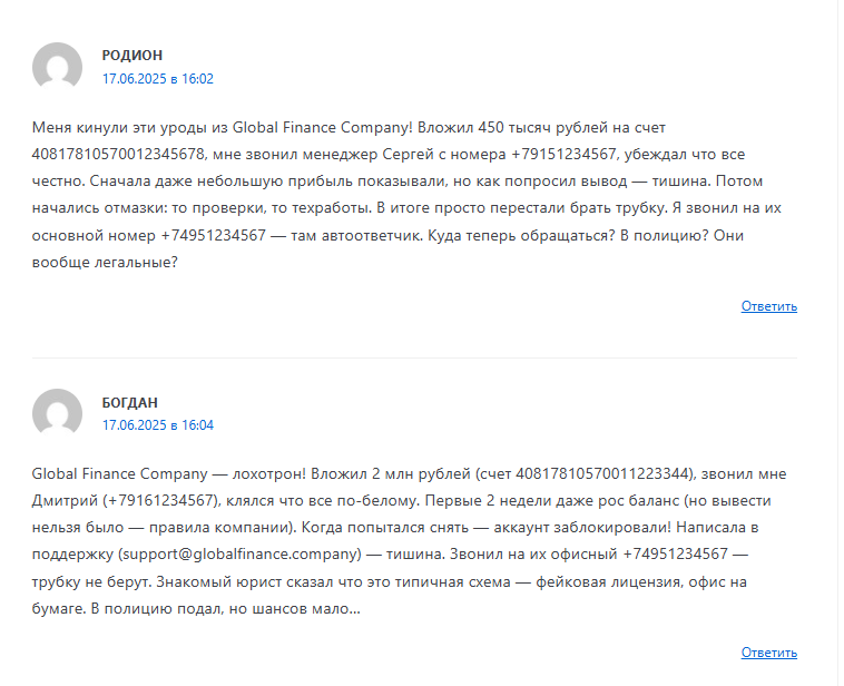 globalfinance company