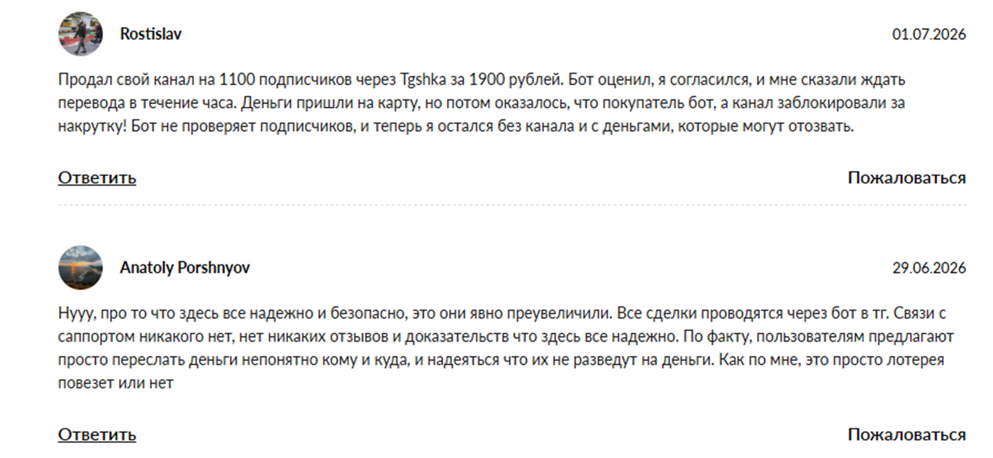 tgshka площадка покупки каналов