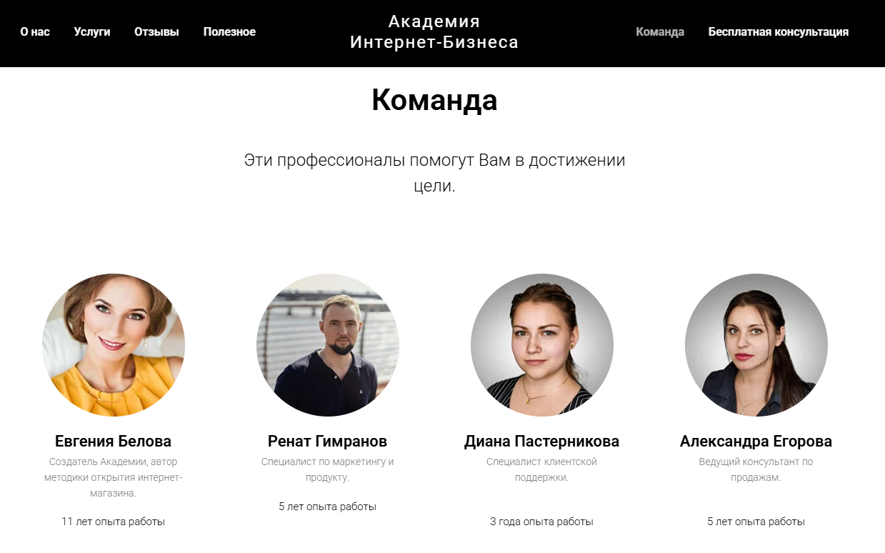 евгения белова