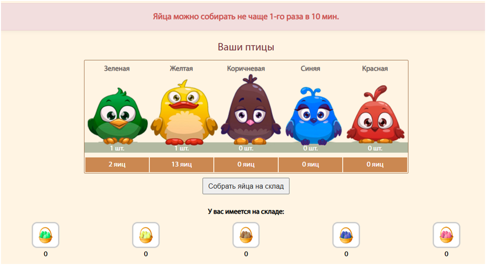 super birds игра с выводом денег