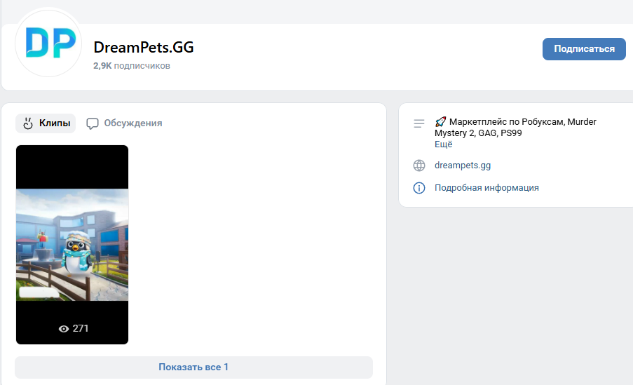 dreampets gg отзывы