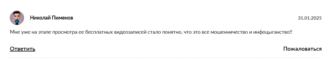 татьяна суфиянова