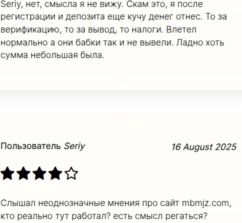 https mbmjz com мошенник