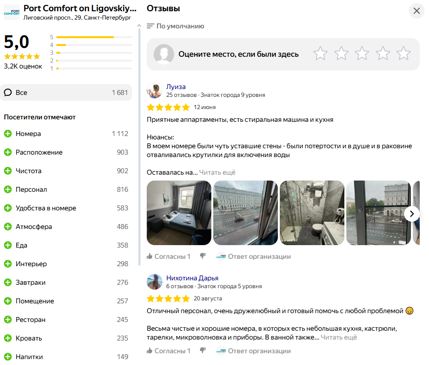 port comfort отзывы инвесторов