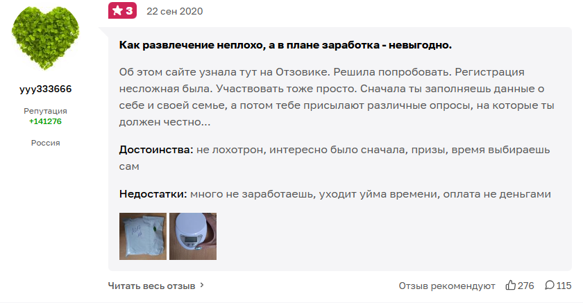 moemnenie отзывы