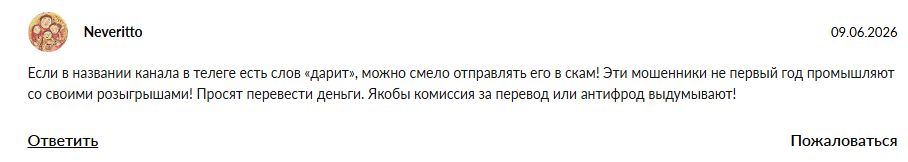 михаил дарит телеграмм канал