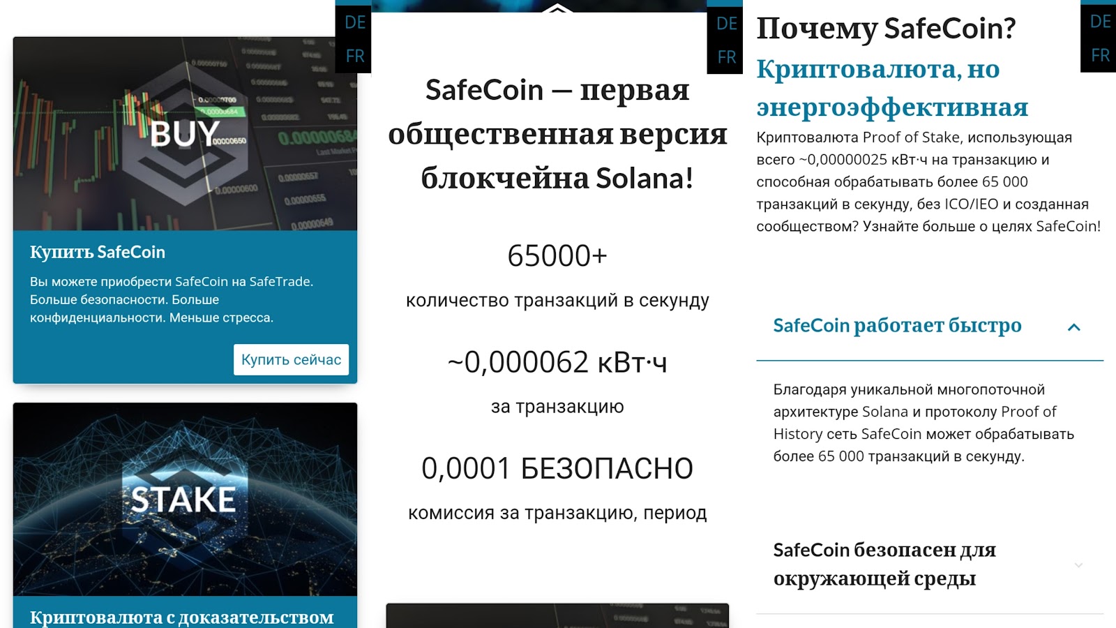 safe coin отзывы