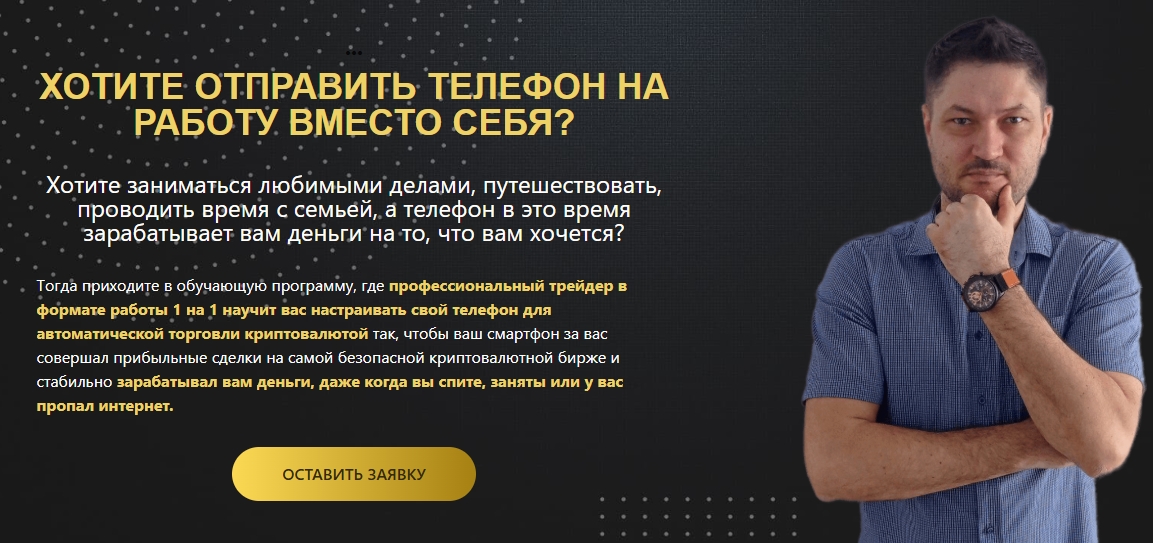 антон сочешков телеграм