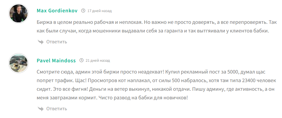 биржа ро