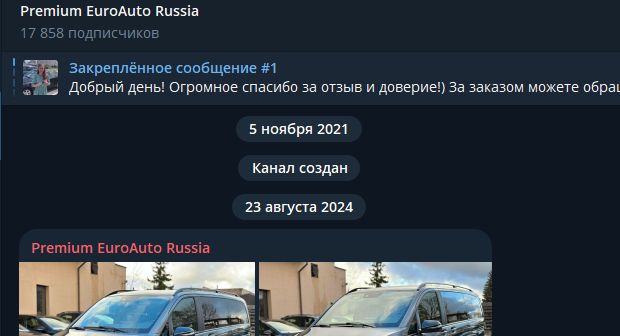 премиум евроавто россия