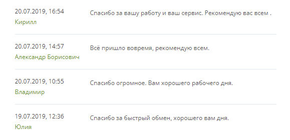 обменник receive money