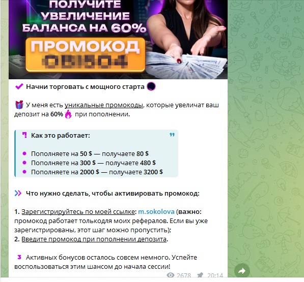 мария соколова азбука трейдинга