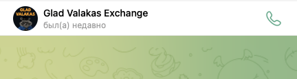 gladvalakas exchange