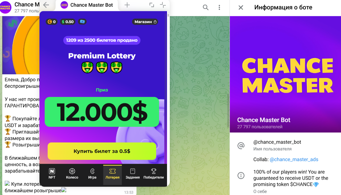Chance Master Bot