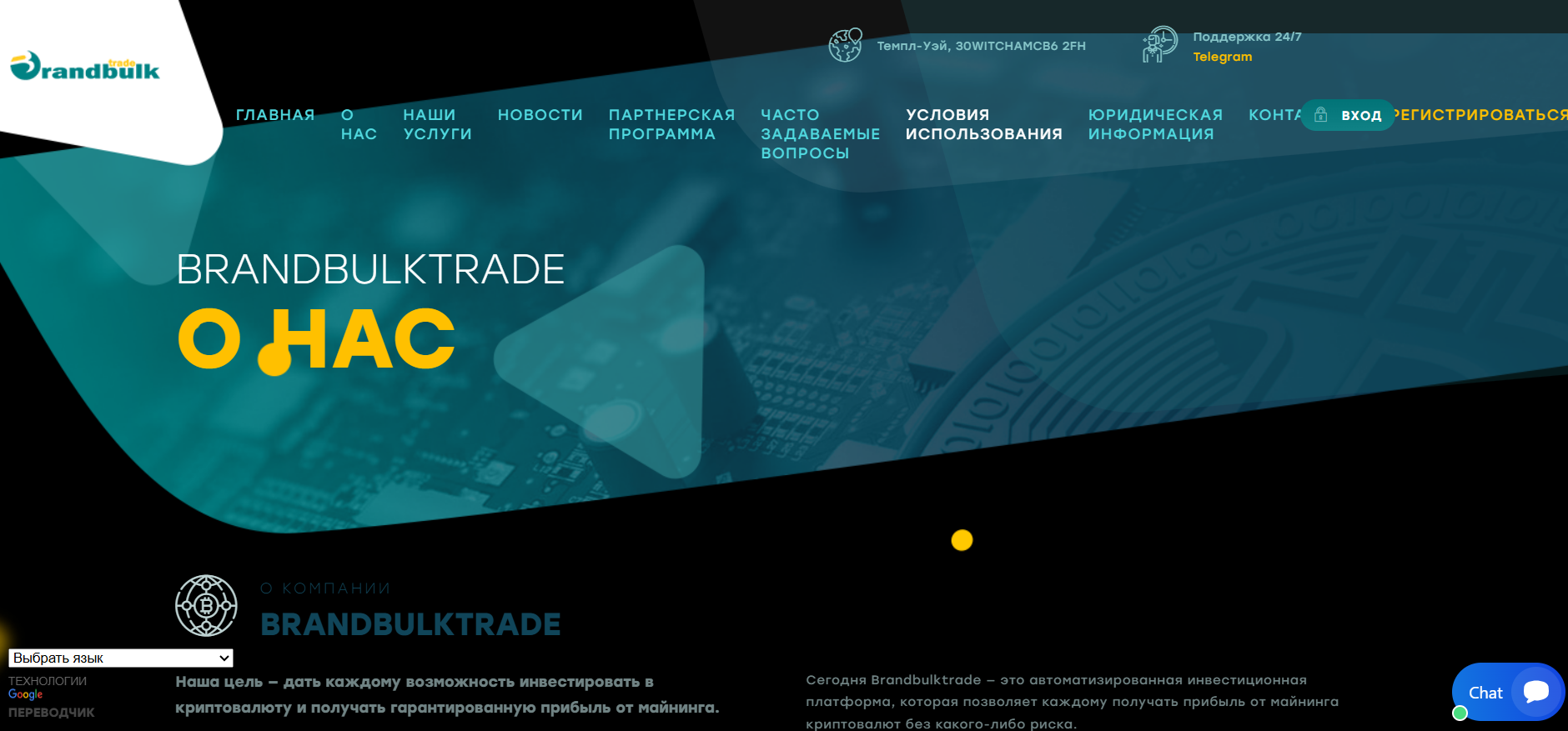 отзывы о платформе brandbulktrade