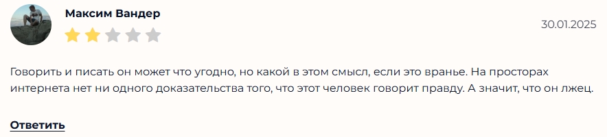 илья вольф крипта