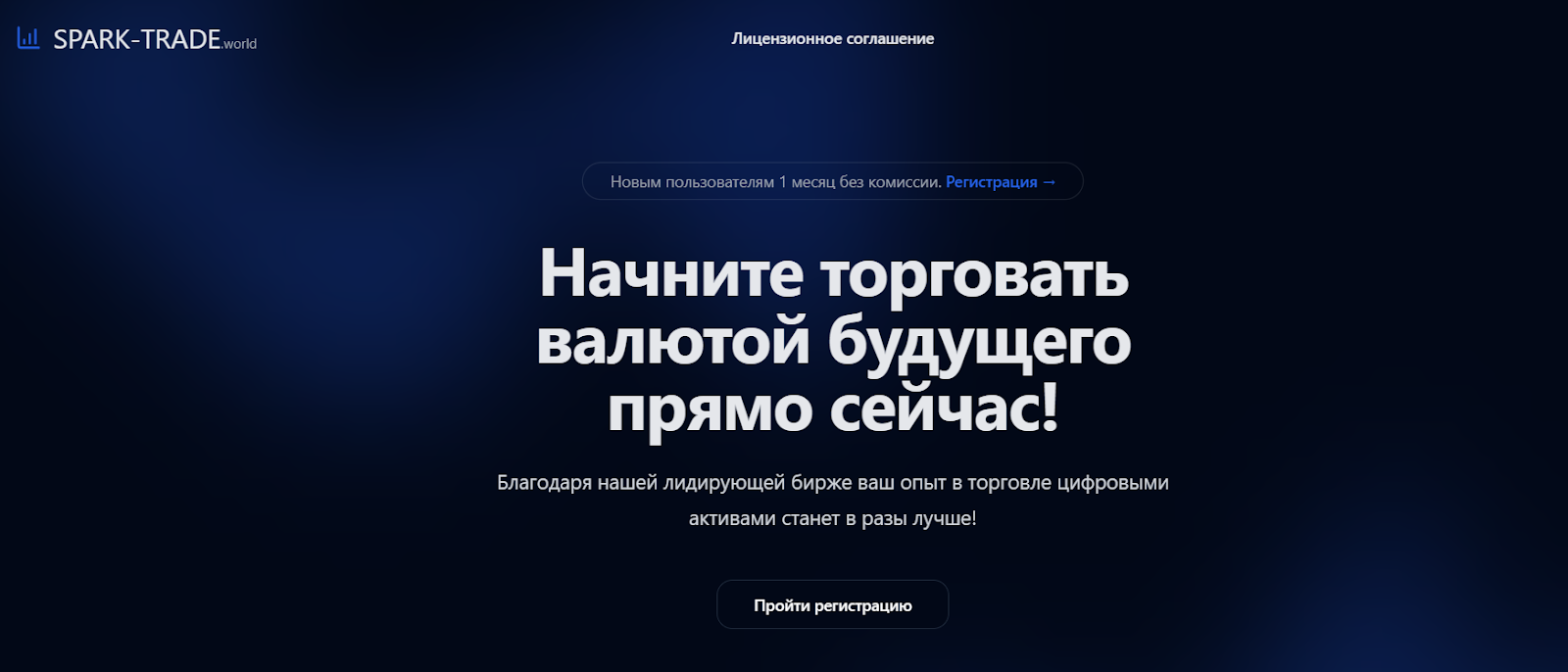 Spark Trade World отзывы