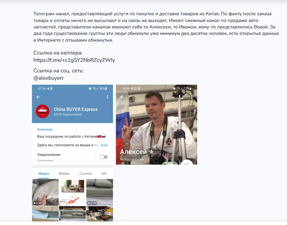 чайна байер экспресс