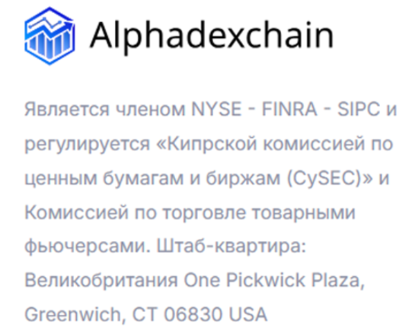 platform alphadexchain com