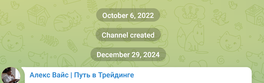Алекс Вайс трейдер отзывы