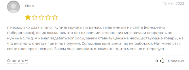 Золотой Инвест Клуб