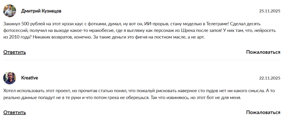 КликПик ИИ нейрофотосессия фотосессия ИИ Клик Пик