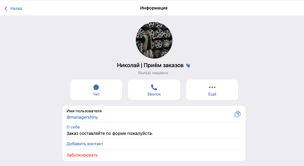 рус колеса телеграмм канал отзывы
