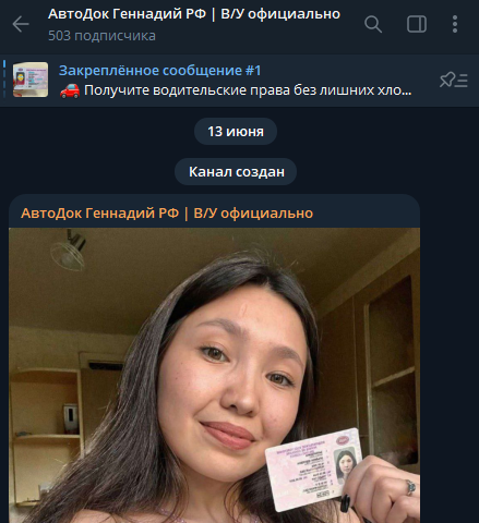 автодок геннадий рф