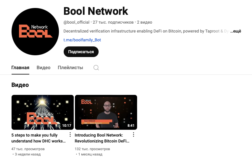 телеграмм-бот bool bot