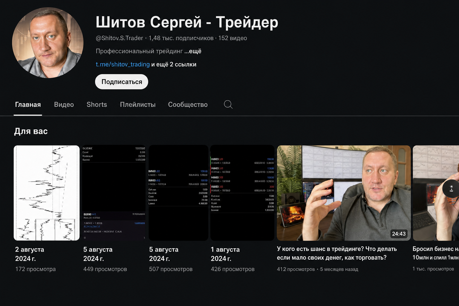 Сергей Шитов