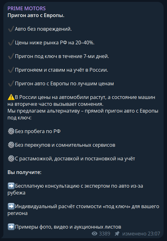 отзывы тг prime motors