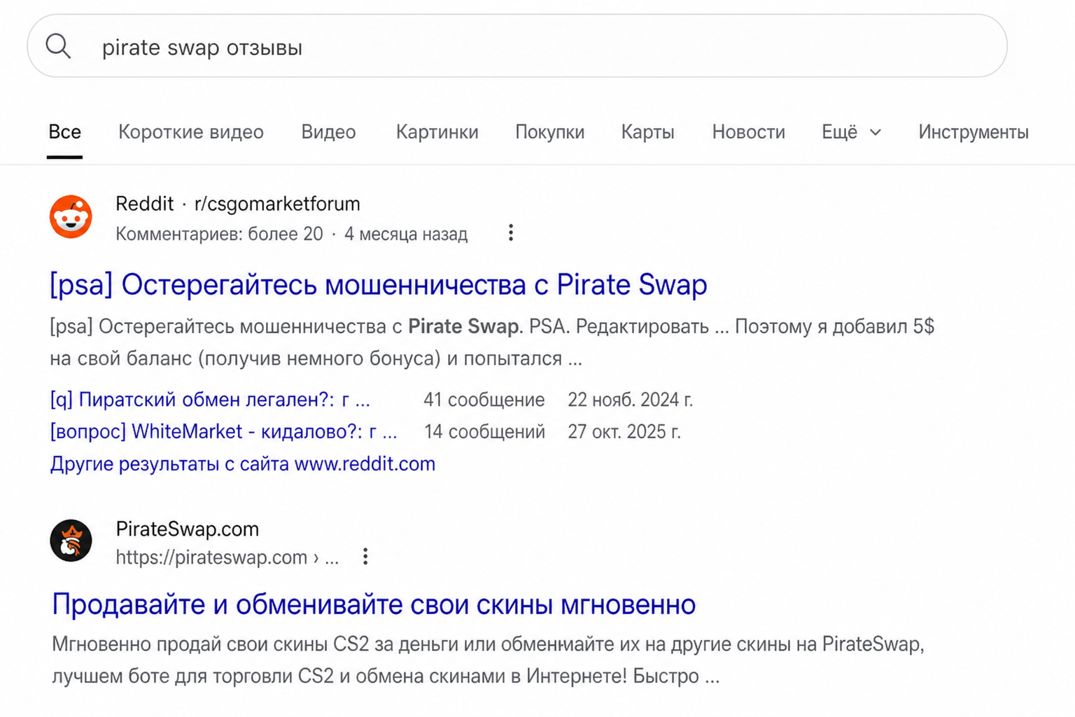 Pirateswap
