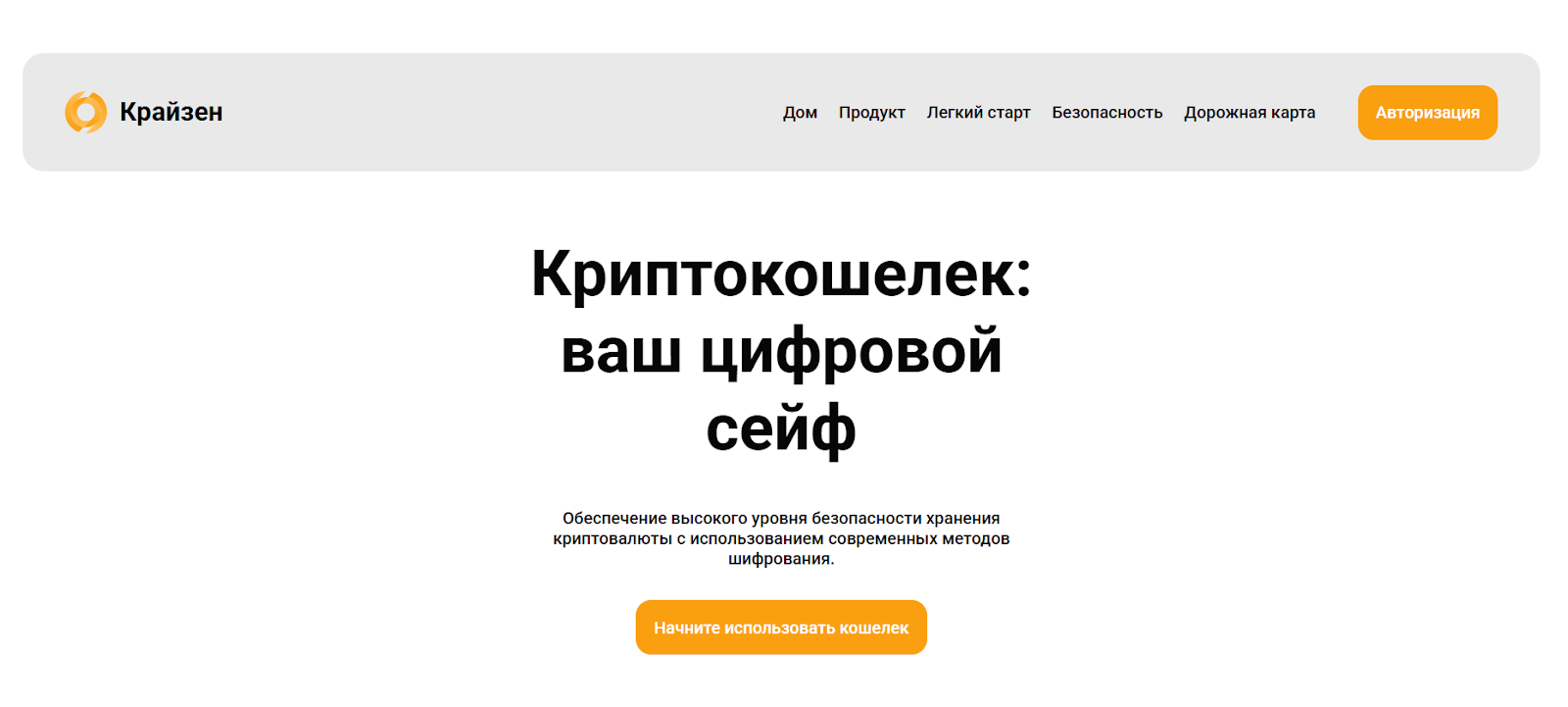cryzen wallet отзывы