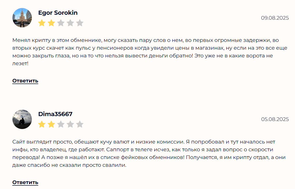иотага биржа